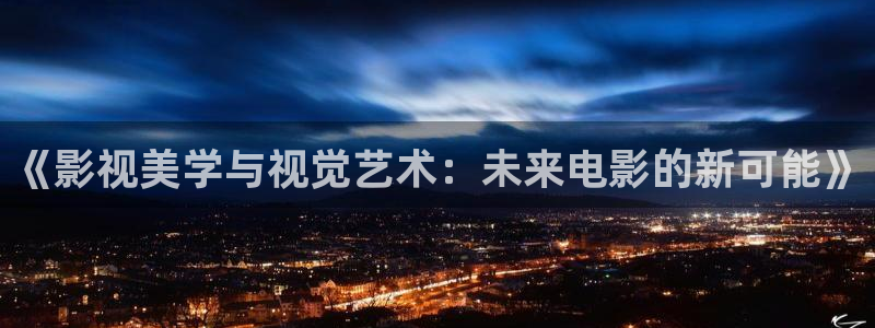 星空影院怎么免费看全集