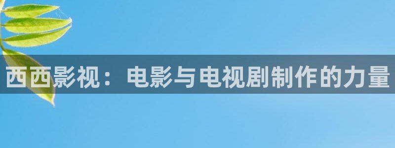 星空影院热门电视剧有哪些